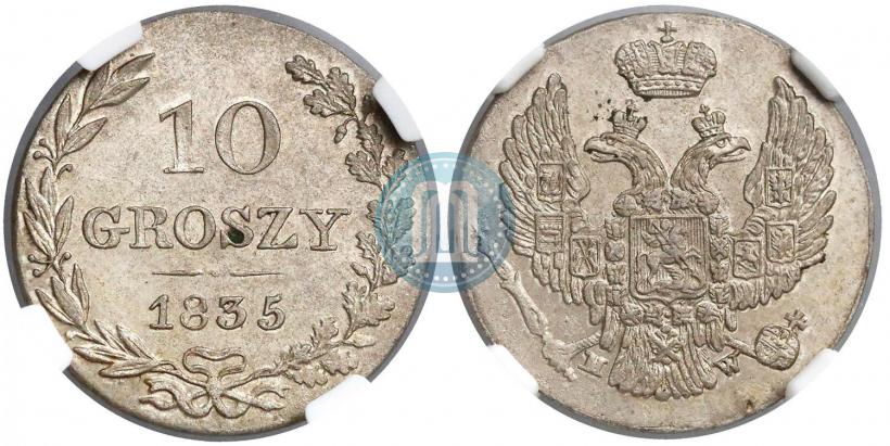 Фото 10 грошей 1835 года MW 