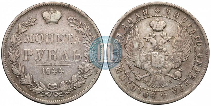 Picture 1 rouble 1844 year MW 
