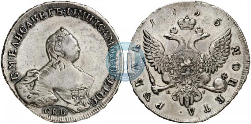 Picture 1 rouble 1755 year СПБ-ЯI 
