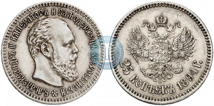 Фото 25 копеек 1894 года (АГ) 