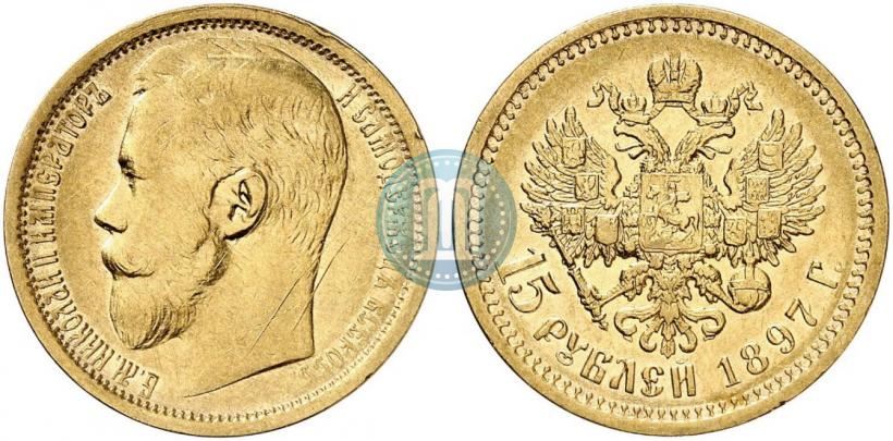 Picture 15 roubles 1897 year (АГ) 