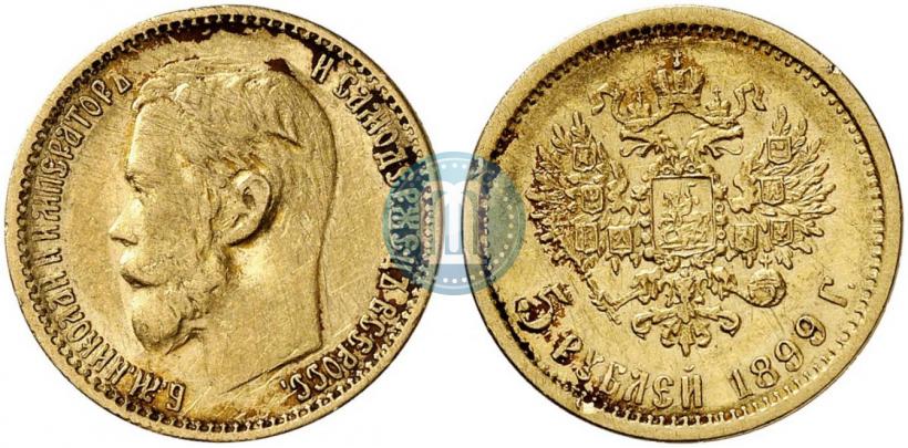 Picture 5 roubles 1899 year (ФЗ) 