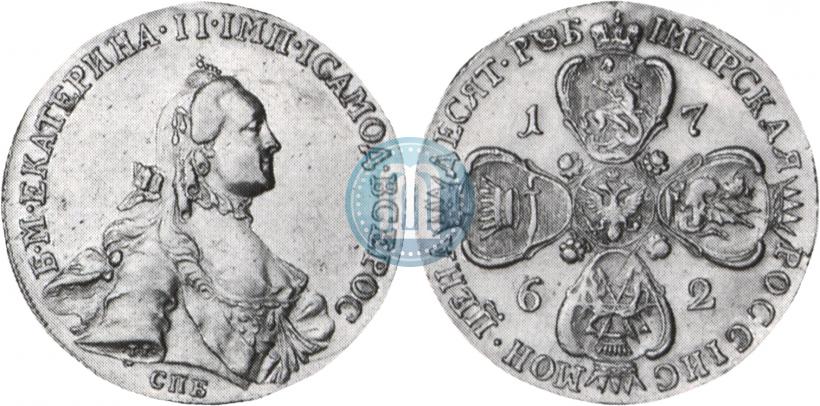 Фото 10 рублей 1762 года СПБ 