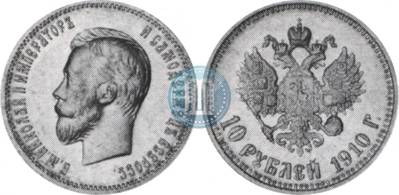 Фото 10 рублей 1910 года (ЭБ) 