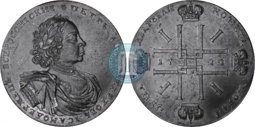 Picture 2 roubles 1722 year  "Pattern"