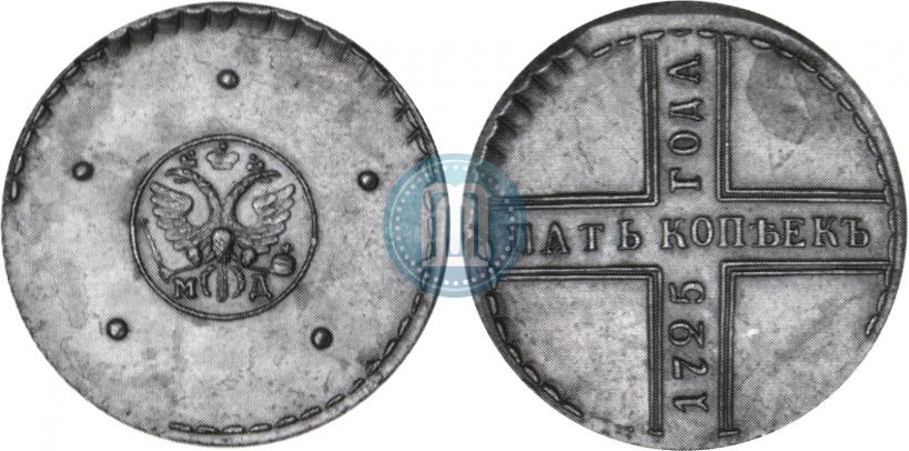 Фото 5 копеек 1725 года МД 