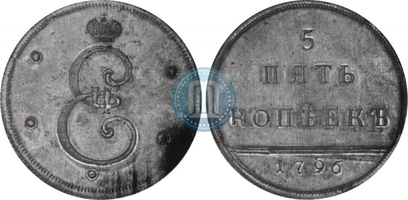 Фото 5 копеек 1796 года  "Вензельные"