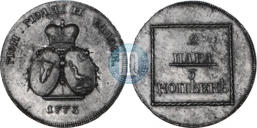 Picture 2 paras - 3 kopecks 1773 year  