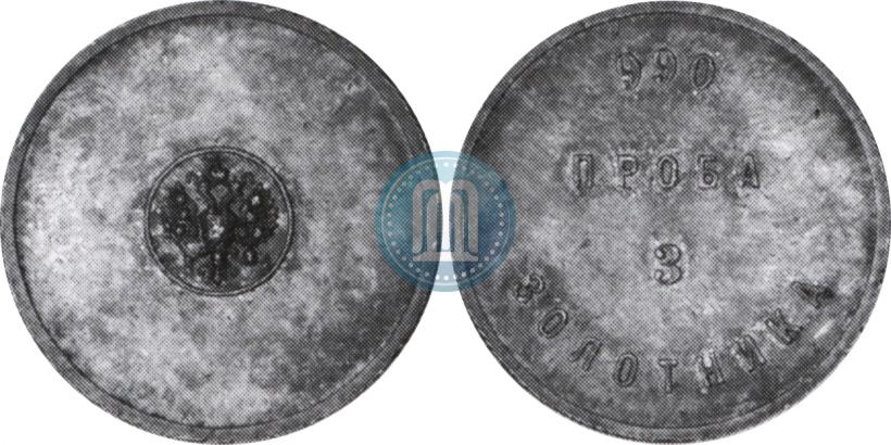 Picture 3 zolotniks 1881 year АД "Affinage ingot"