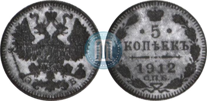 Picture 5 kopecks 1912 year СПБ-ЭБ 