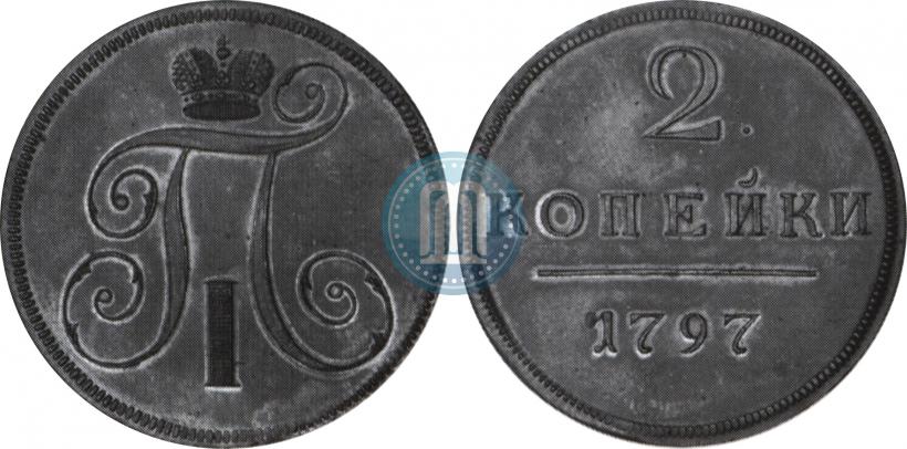 Фото 2 копейки 1797 года  