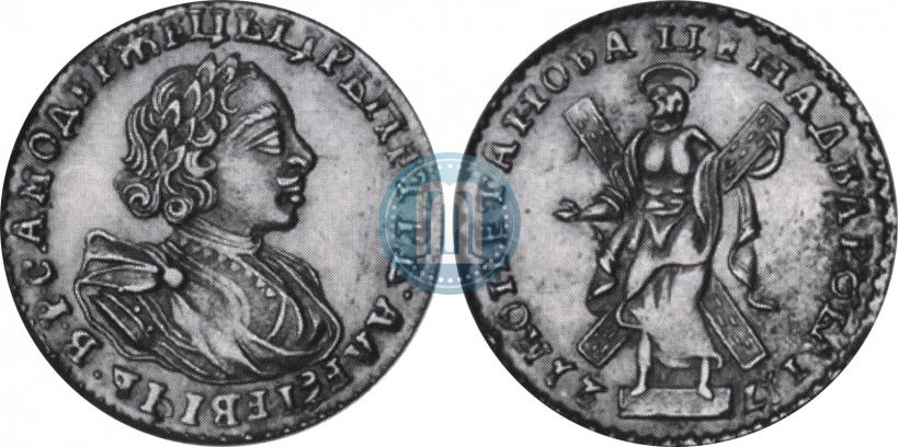 Picture 2 roubles 1721 year  