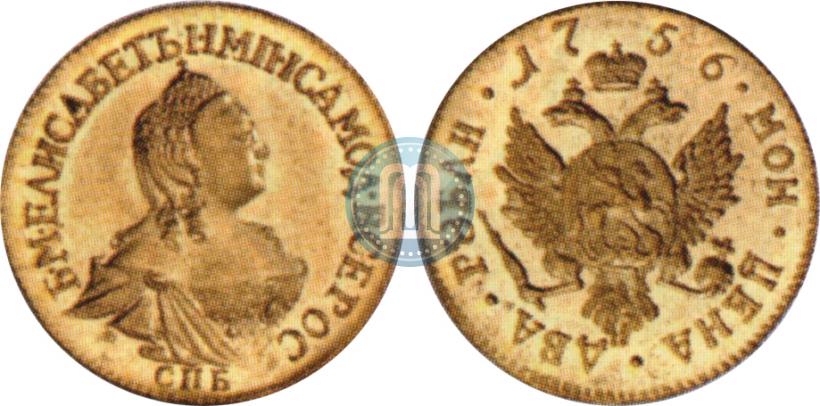 Picture 2 roubles 1756 year СПБ 