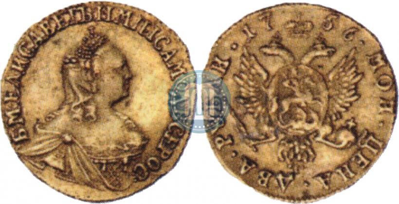 Фото 2 рубля 1756 года  