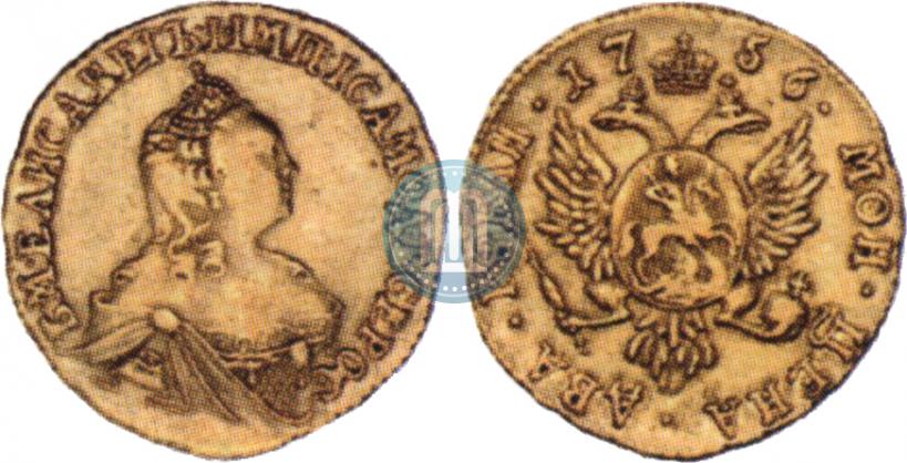 Picture 2 roubles 1756 year  