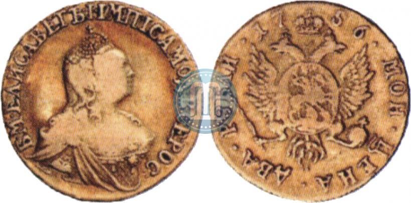 Фото 2 рубля 1756 года  