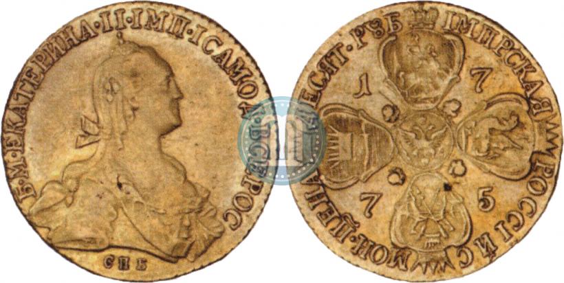 Фото 10 рублей 1775 года СПБ 