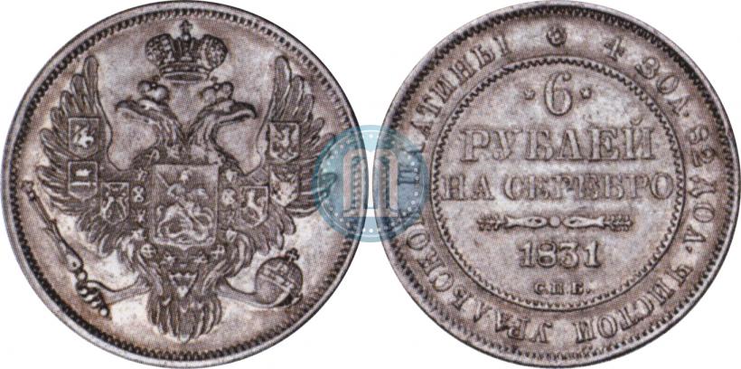 Picture 6 roubles 1831 year СПБ 