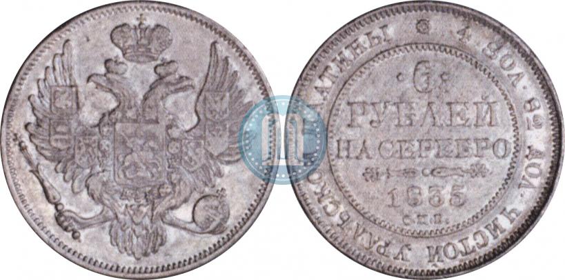 Фото 6 рублей 1835 года СПБ 