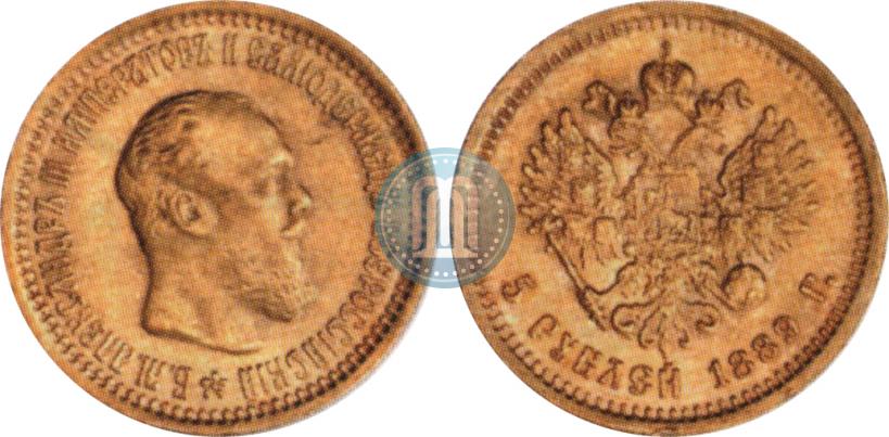 Фото 5 рублей 1889 года (АГ) 
