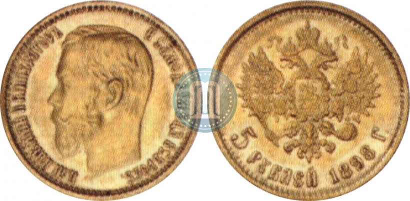 Picture 5 roubles 1898 year (АГ) 