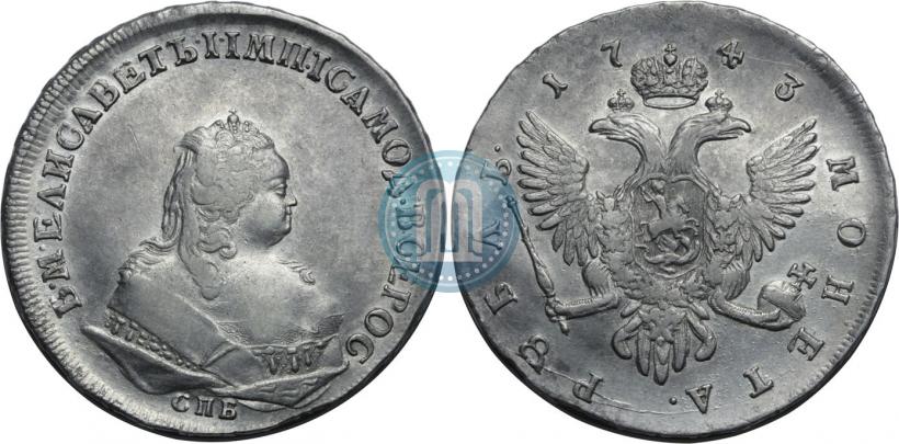 Фото 1 рубль 1743 года СПБ 