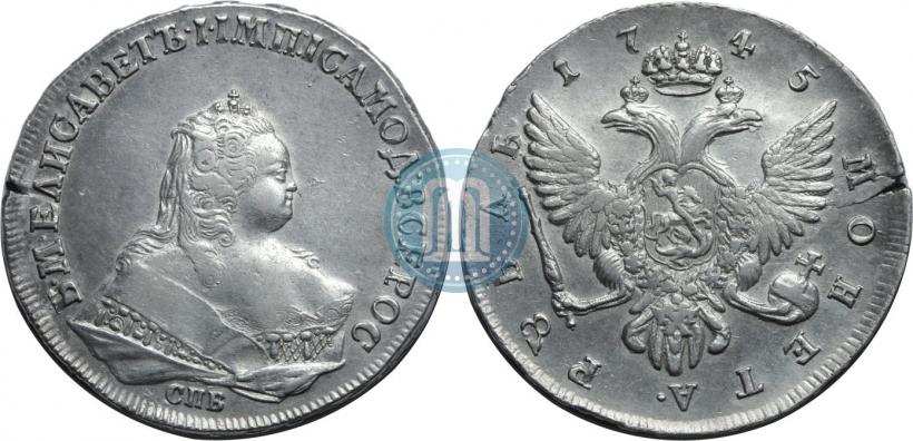 Фото 1 рубль 1745 года СПБ 