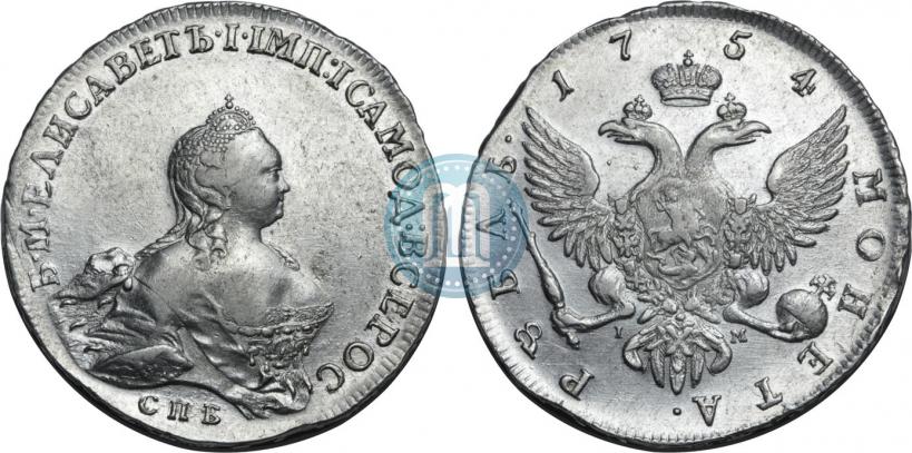 Фото 1 рубль 1754 года СПБ-IМ "Портрет работы Бенджамина Скотта"