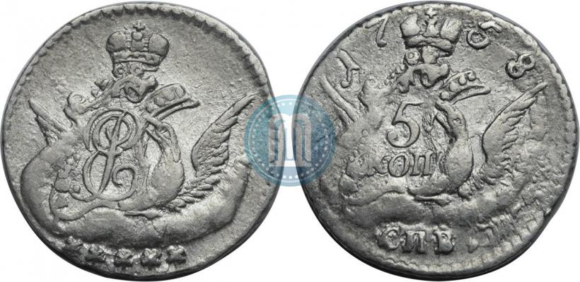 Фото 5 копеек 1758 года СПБ 
