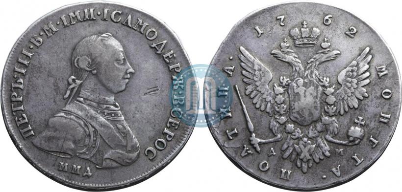 Picture Poltina 1762 year ММД-ДМ 