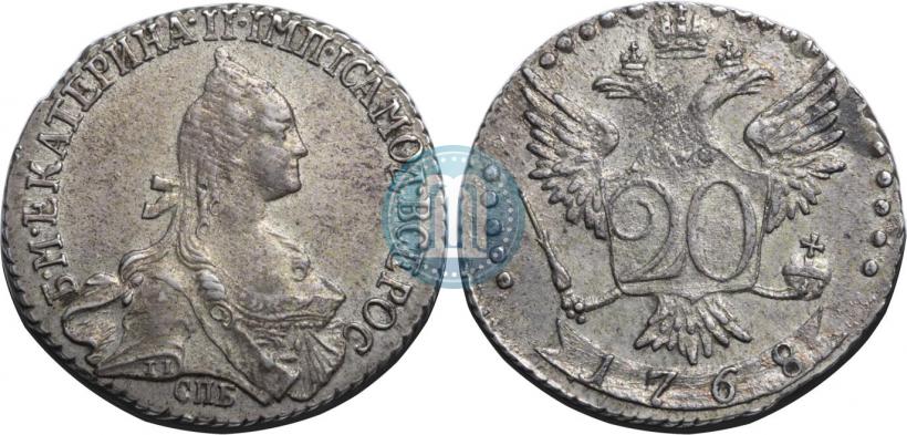 Фото 20 копеек 1768 года СПБ 