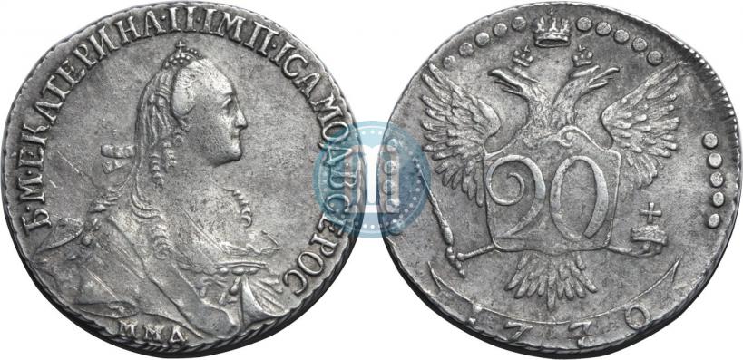 Фото 20 копеек 1770 года ММД 