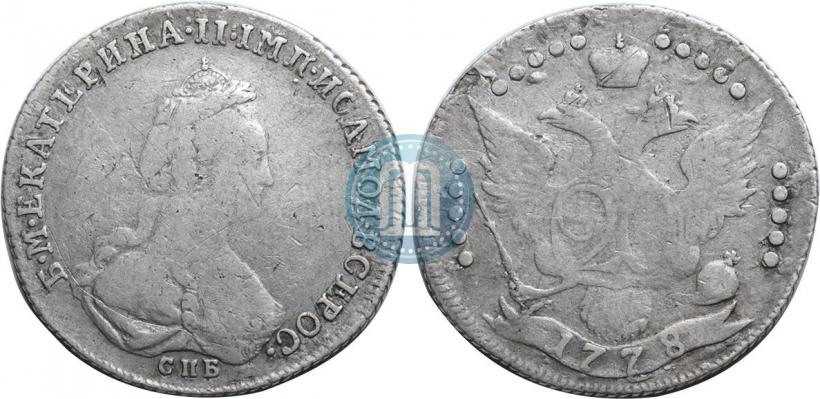 Фото 20 копеек 1778 года СПБ 