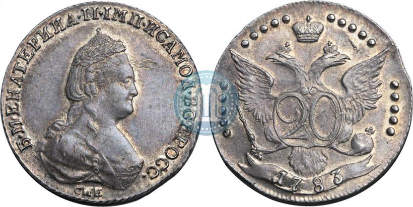Фото 20 копеек 1783 года СПБ 