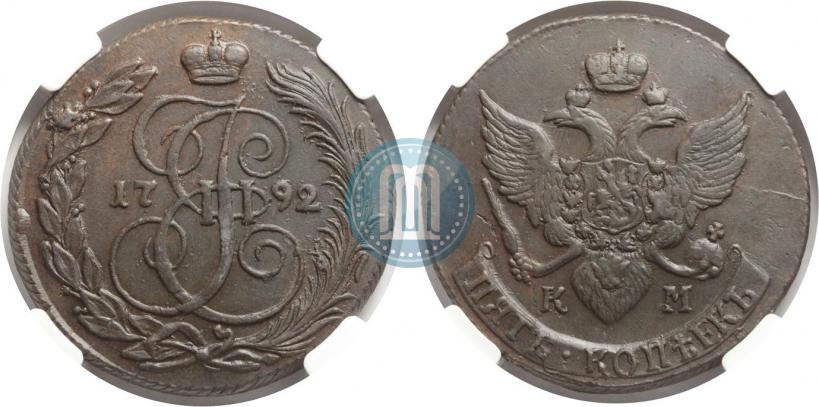 Фото 5 копеек 1792 года КМ 
