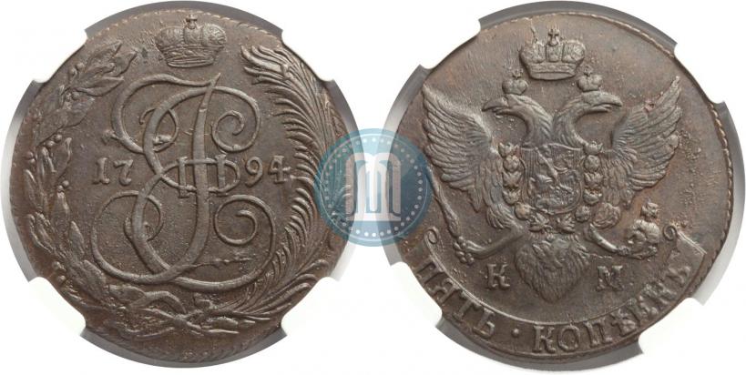 Фото 5 копеек 1794 года КМ 