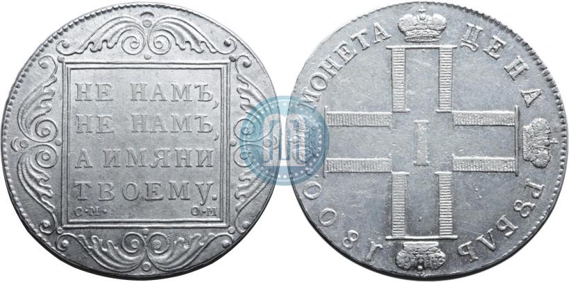 Picture 1 rouble 1800 year СМ-ОМ 