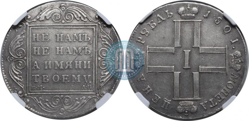 Picture 1 rouble 1801 year СМ-АИ 