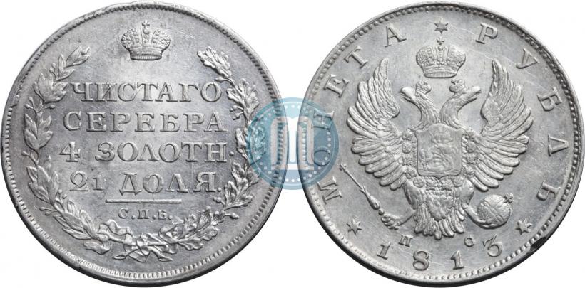Picture 1 rouble 1813 year СПБ-ПС 