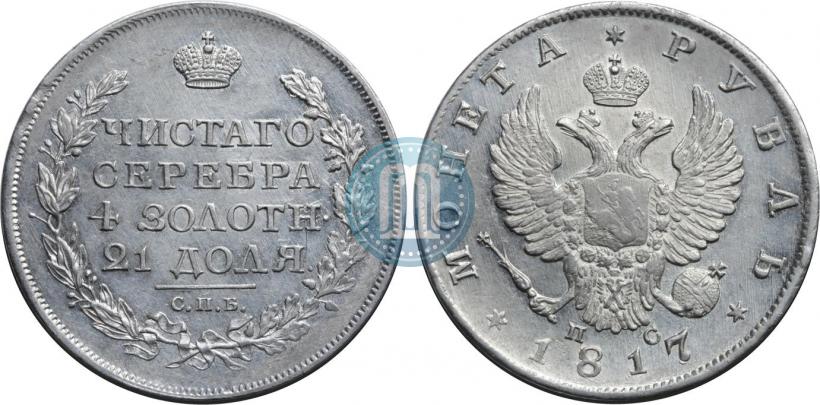 Picture 1 rouble 1817 year СПБ-ПС 