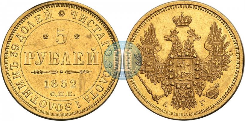 Picture 5 roubles 1852 year СПБ-АГ 