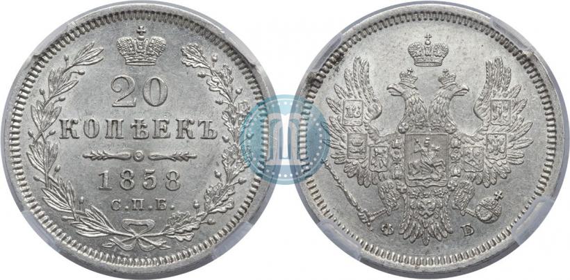 Picture 20 kopecks 1858 year СПБ-ФБ 