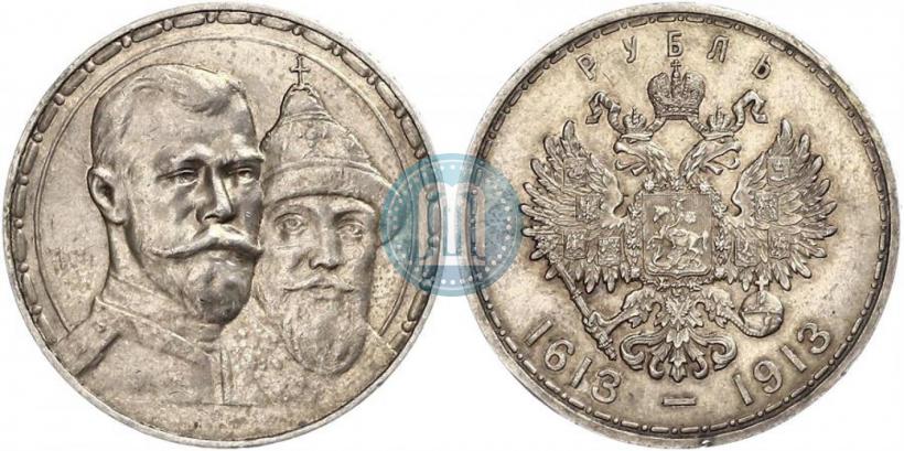 Picture 1 rouble 1913 year (ВС) "In commemoration of tercentenary of Romanov's dynasty"