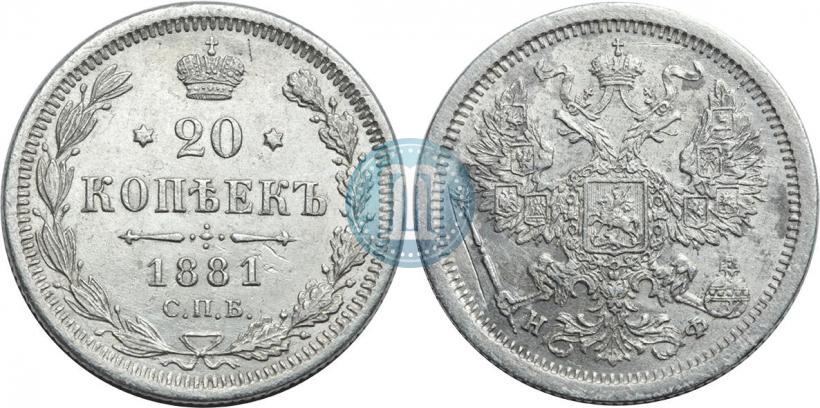 Picture 20 kopecks 1881 year СПБ-НФ 
