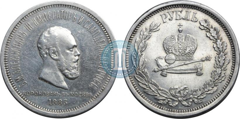 Picture 1 rouble 1883 year ЛШ "On the Coronation of Emperor Alexander III"