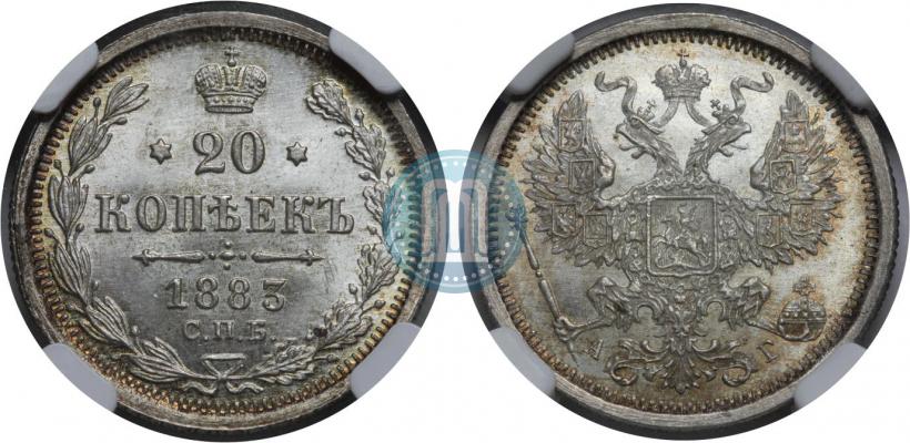 Фото 20 копеек 1883 года СПБ-АГ 