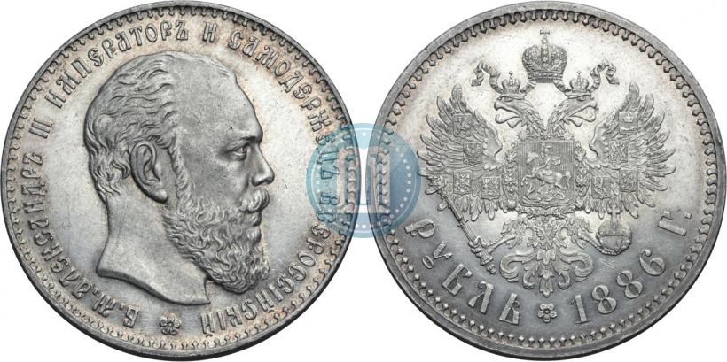 Picture 1 rouble 1886 year (АГ) 