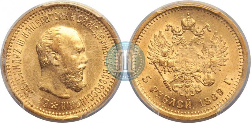 Picture 5 roubles 1889 year (АГ) 