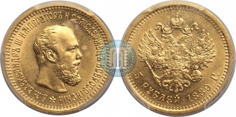 Фото 5 рублей 1889 года (АГ) 