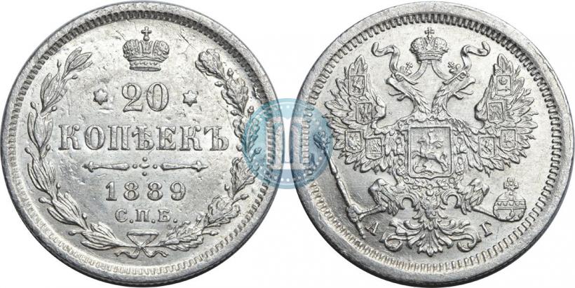 Picture 20 kopecks 1889 year СПБ-АГ 